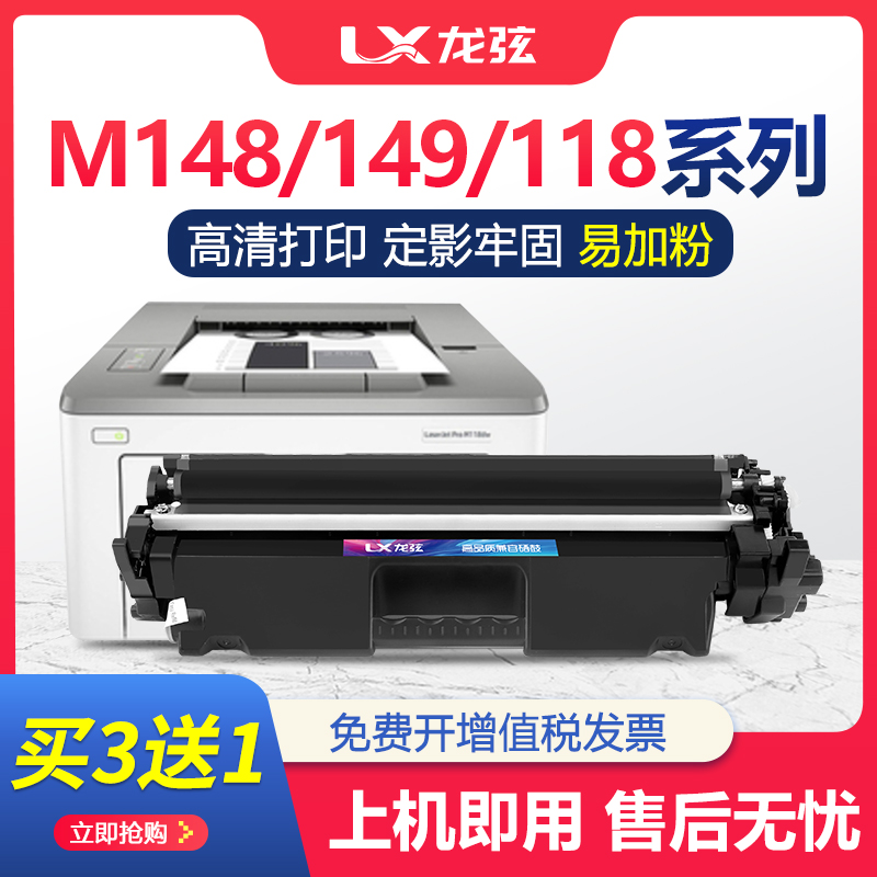 适用惠普m148fdw硒鼓m148dw cf294a粉盒m118dw打印机墨盒m149fdw