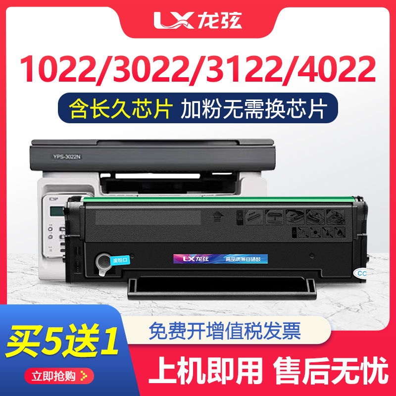 适用爱胜品映普生YPS-1022N硒鼓3022N 3122NA 4022NH墨盒TD1622A
