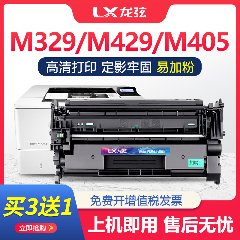 适用惠普cf277a硒鼓m429dw/fdw/fdn打印机墨盒m329dw m405dn m305