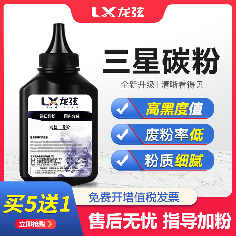 适用三星m2071碳粉Xpress m2070打印机SCX-3401FH墨粉MLT-D111S