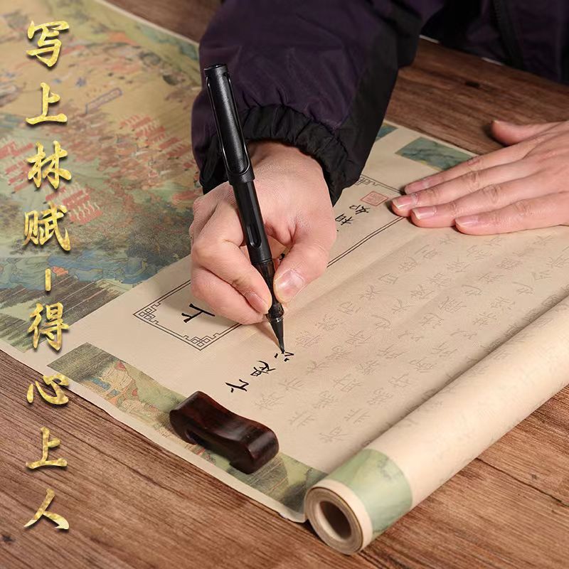 上林赋卷轴千里江山图长卷练成年人仿古全套成年人字帖练字成人