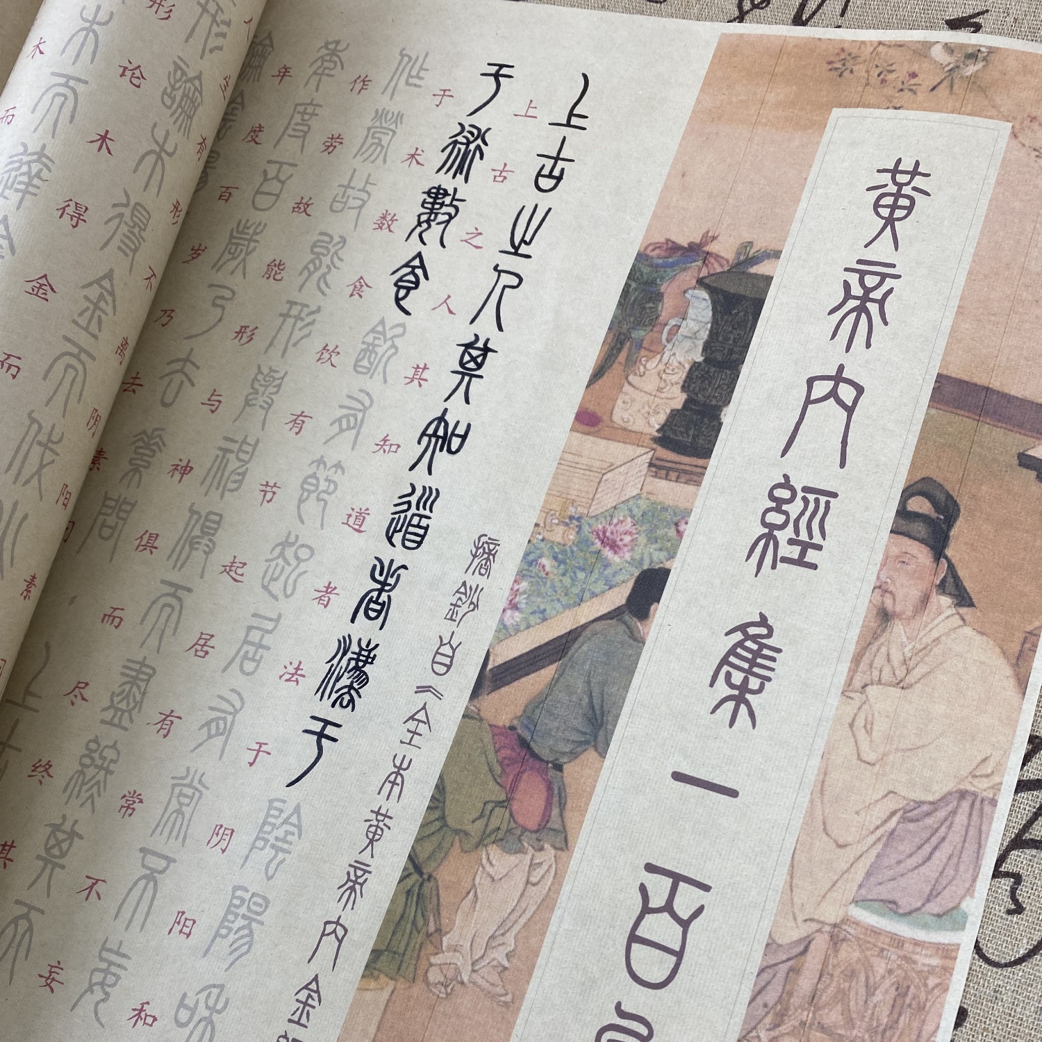 篆书黄帝内经100句经典毛笔宣纸字帖古风描红千里江山成人纸