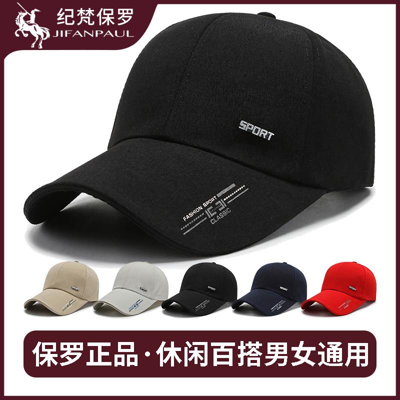 帽子男士冬季鸭舌帽骑车登山钓鱼帽防晒遮阳遮阳帽女春秋款棒球帽