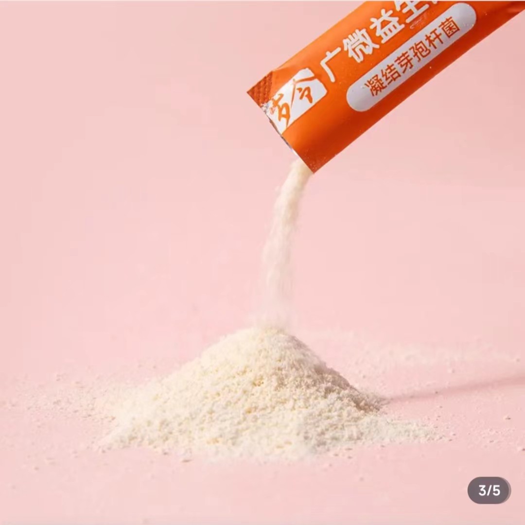 广微益生菌调理固体饮料乳酸菌发酵婴幼儿双歧杆菌百岁令