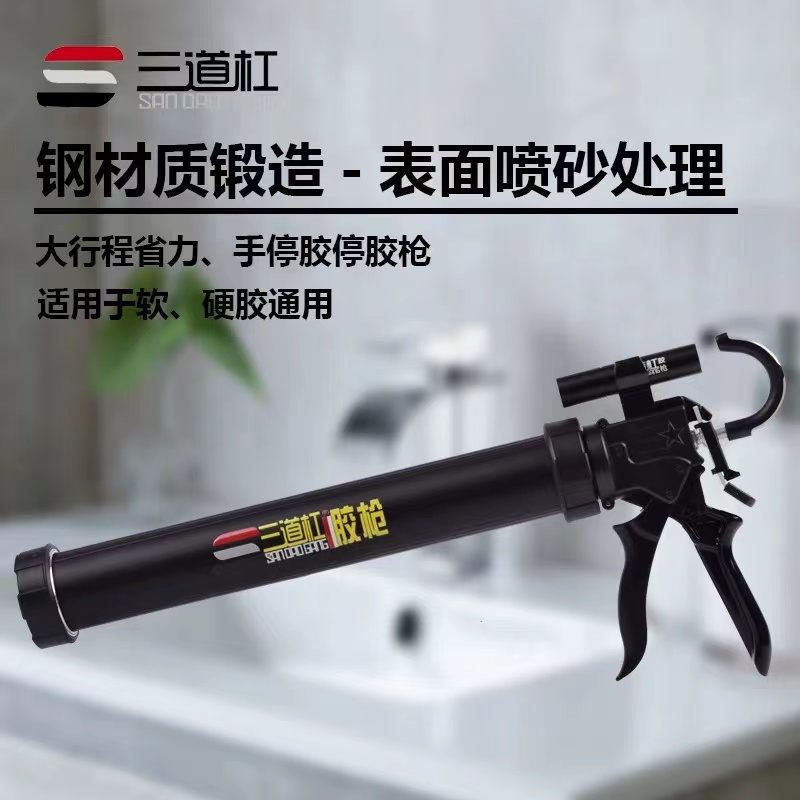 三道杠品质软胶枪省力耐用大行程自动断胶玻璃结构胶通用打胶工具