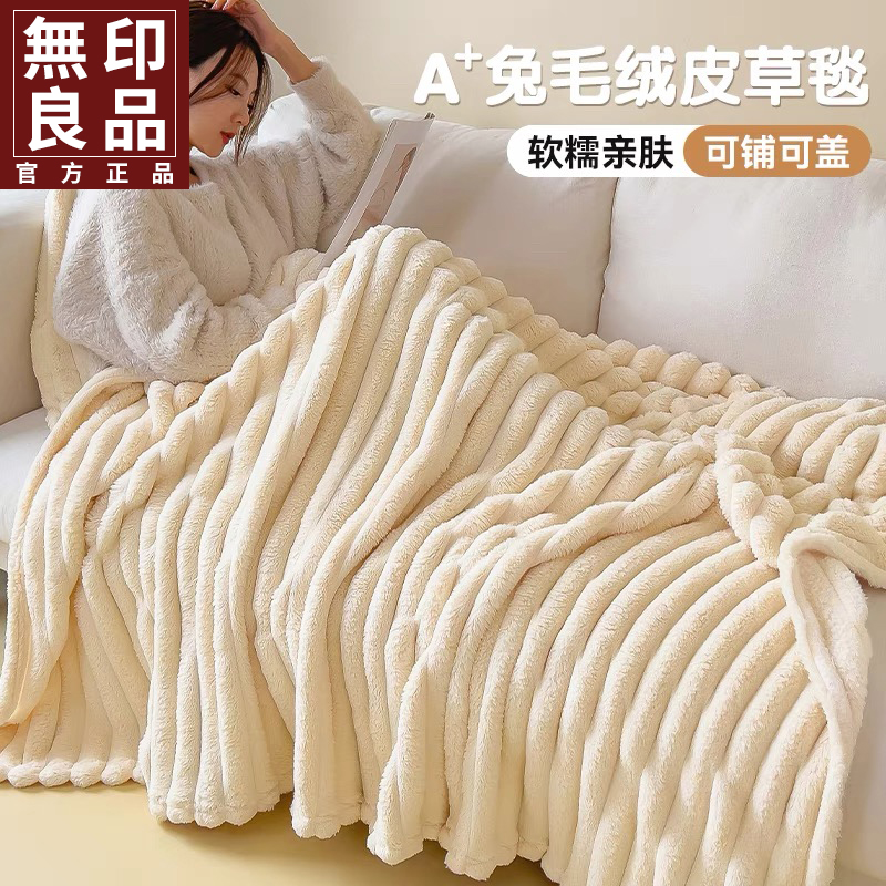 無印良品高档轻奢午睡办公室毯子冬季加厚珊瑚绒空调被沙发毯盖毯