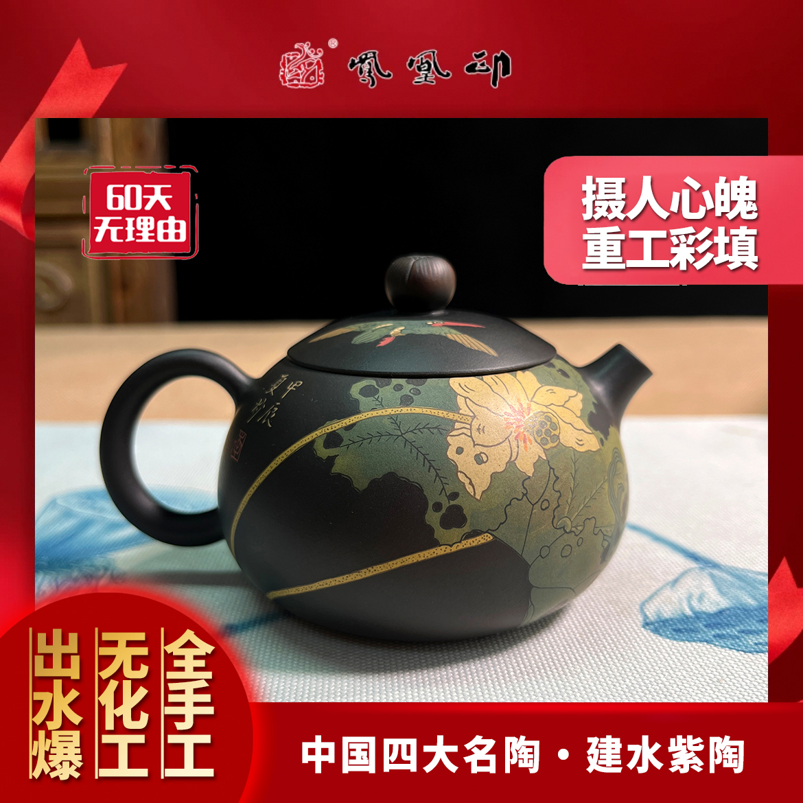 凤凰印-【摄人心魄-名师名作】--建水紫陶全手茶具套装旅行茶具普洱