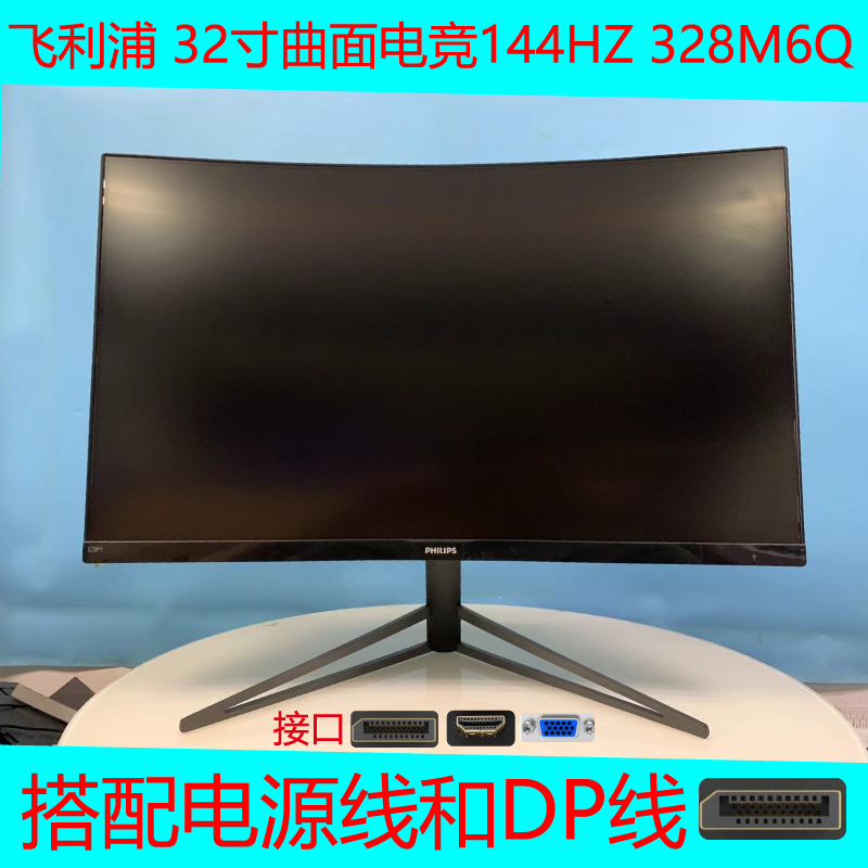 二手85新32寸曲面电竞刷新率144HZ网咖台式电脑显示器
