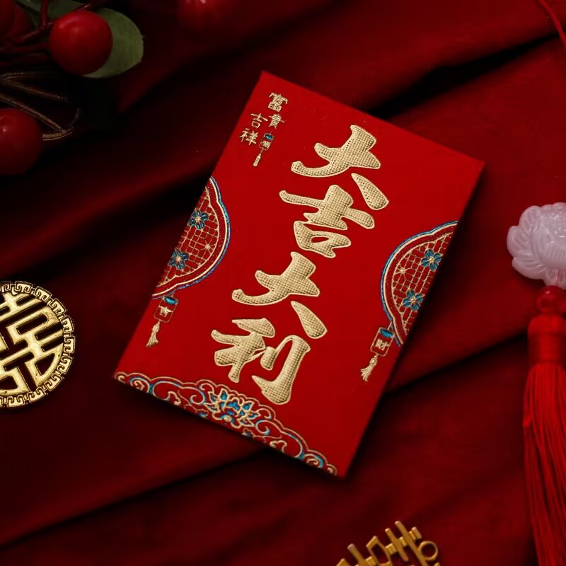 团单{红包对对碰}蛇年新款红包硬卡金聪双色烫金红包利是封