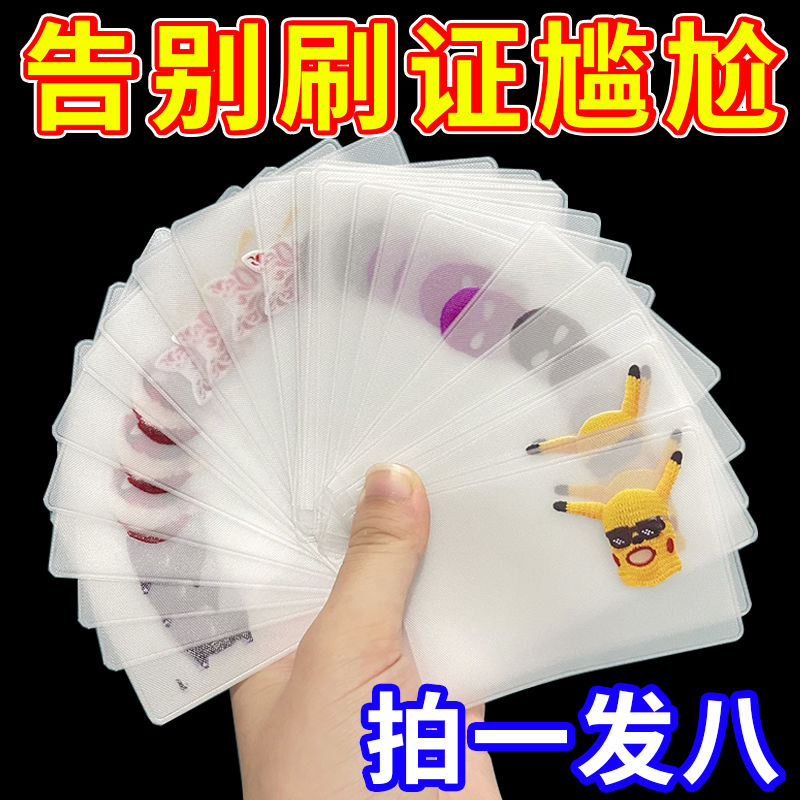 送闺蜜送兄弟礼物身份证卡套保护套遮脸创意恶搞证件套防消磁防水