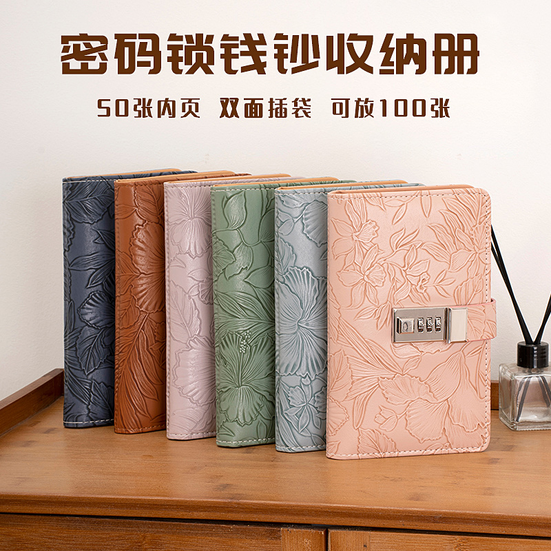 纸币收藏册纸钞密码锁纪念册立体压花纸币册古钱币银元保护空册