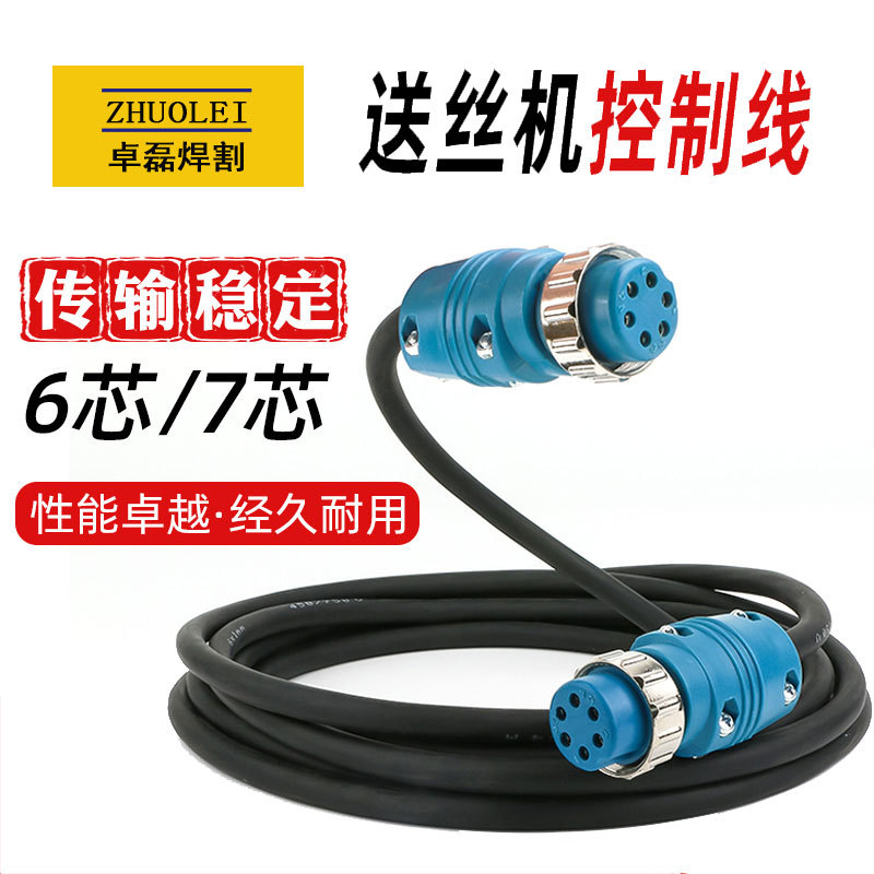 二氧化碳气体保护焊机控制线6芯7芯二保焊机7*1国标紫铜橡胶电缆