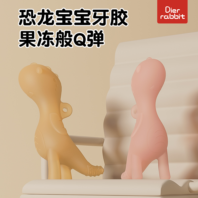 恐龙婴儿牙胶磨牙棒宝宝口欲期硅胶可啃咬玩具防吃手小月龄神器