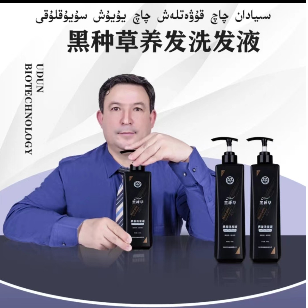 SEYADAN QAQ YUYUX SUYUKLUKI 黑种草养发洗发液