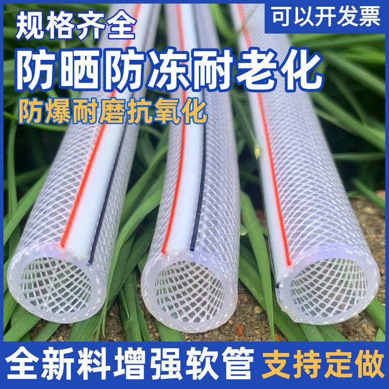 自来水管软水管4分6分1寸pvc塑料管防冻洗车家用加厚花园蛇皮管子