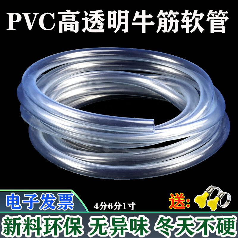 pvc塑料透明水平管牛筋管加厚防冻4分6分1寸6/8/10mm家用自来水管