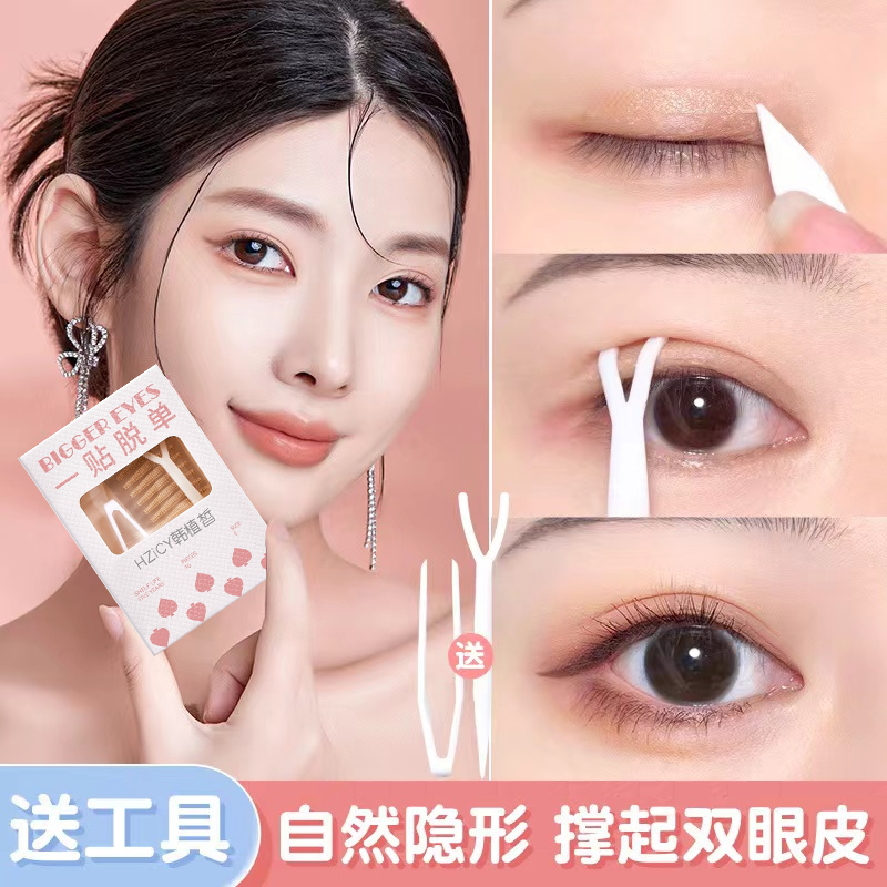 隐形蕾丝双眼皮贴肿眼泡无痕支撑力美目贴持久防水自然肤色眼部