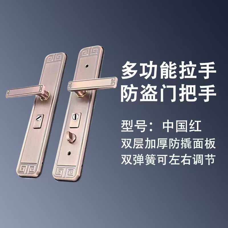 （拍一发十）防盗门中国风红古铁面板加厚衬板防盗门拉手