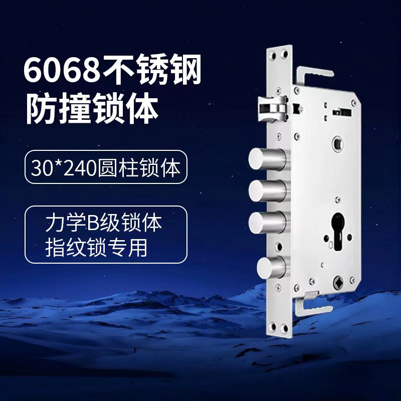 （拍一发五)B级智能锁配件全钢五金30*240指纹锁锁体锁匠用品