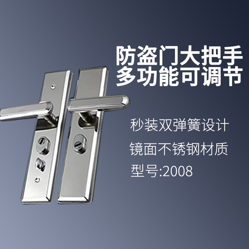 （拍一发十）2008多功能防盗门不锈钢加厚材质双拉簧拉手卫生间门锁