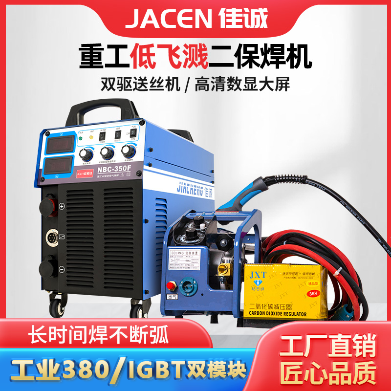 佳诚重工业NBC350气保焊机二保焊机380分体模块快速焊接
