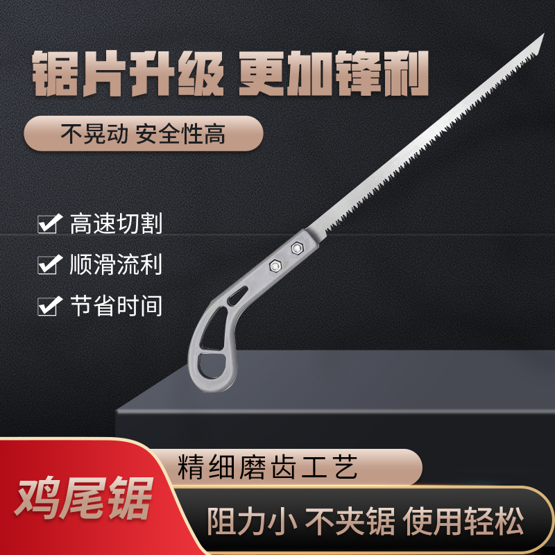 【郑】【鸡尾锯】手锯特快出口日本小锯子工锯园林树枝伐木神器多