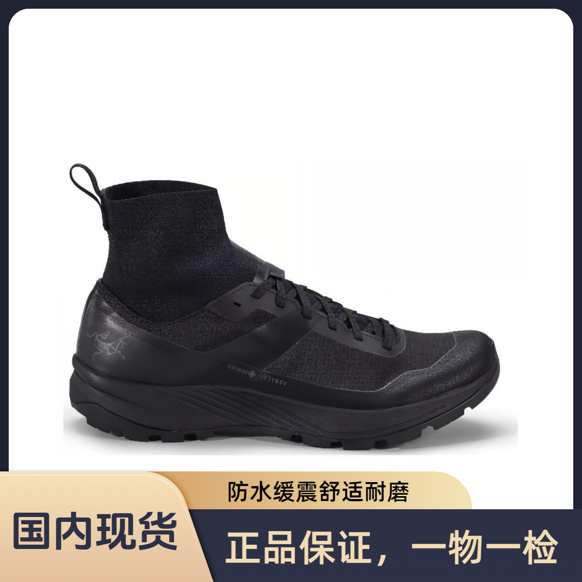 ARC'TERYX/始祖鸟Vertex GTX耐磨防水徒步运动鞋 男女同款