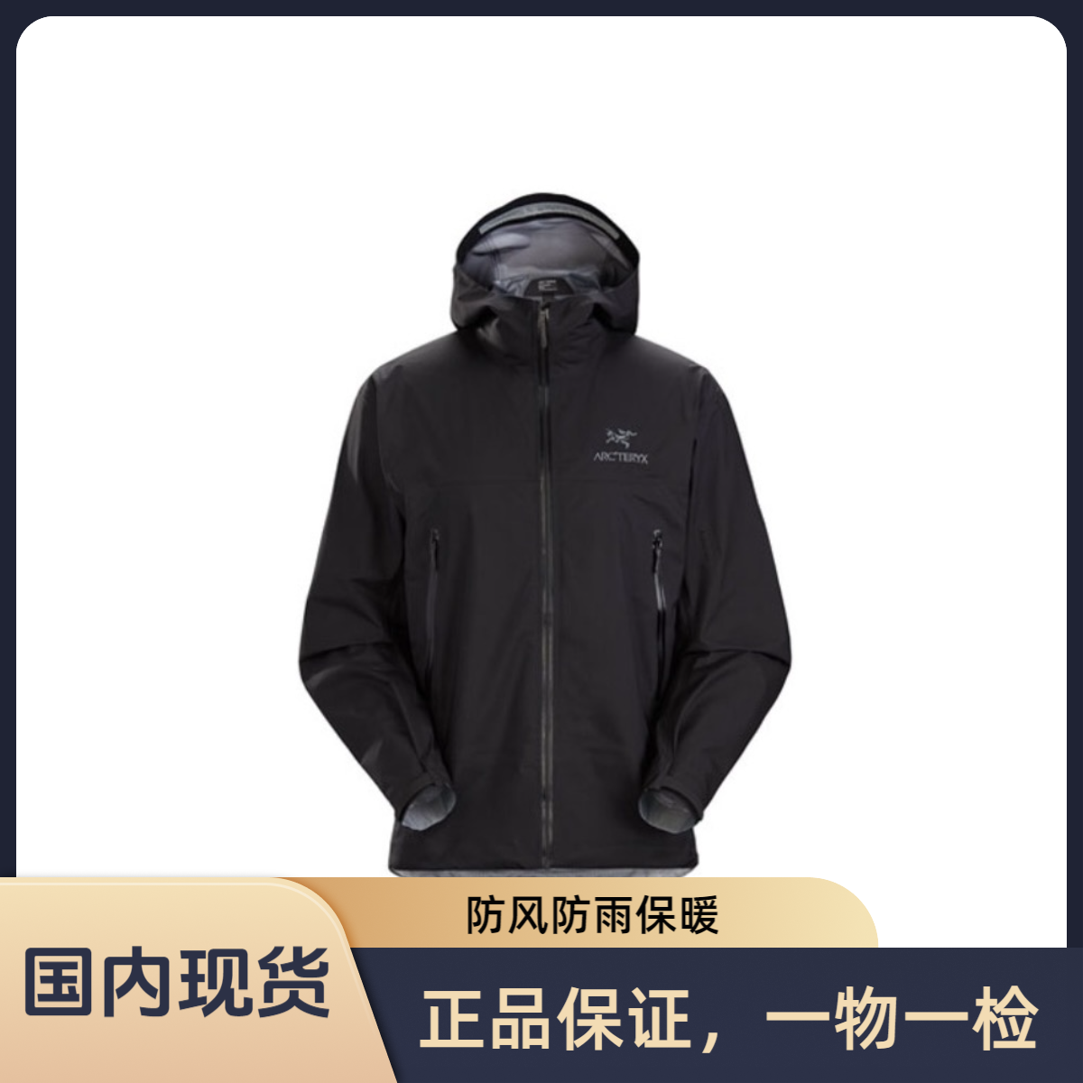 ARC'TERYX/始祖鸟Beta Jacket防风防雨连帽冲锋衣男款