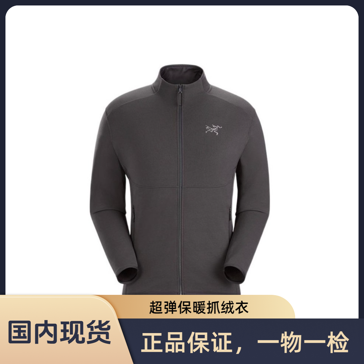 ARC'TERYX/始祖鸟Kyanite Ar保暖耐磨抓绒立领夹克外套 男款