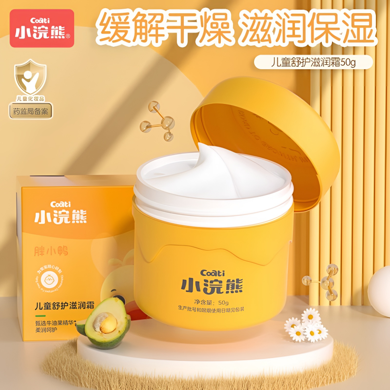 小浣熊儿童面霜宝宝新生婴保湿滋润0-3-6-12岁专用秋冬护肤品擦脸