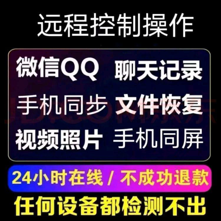 手机微信聊天记录同步接收同屏器 远程同步同屏