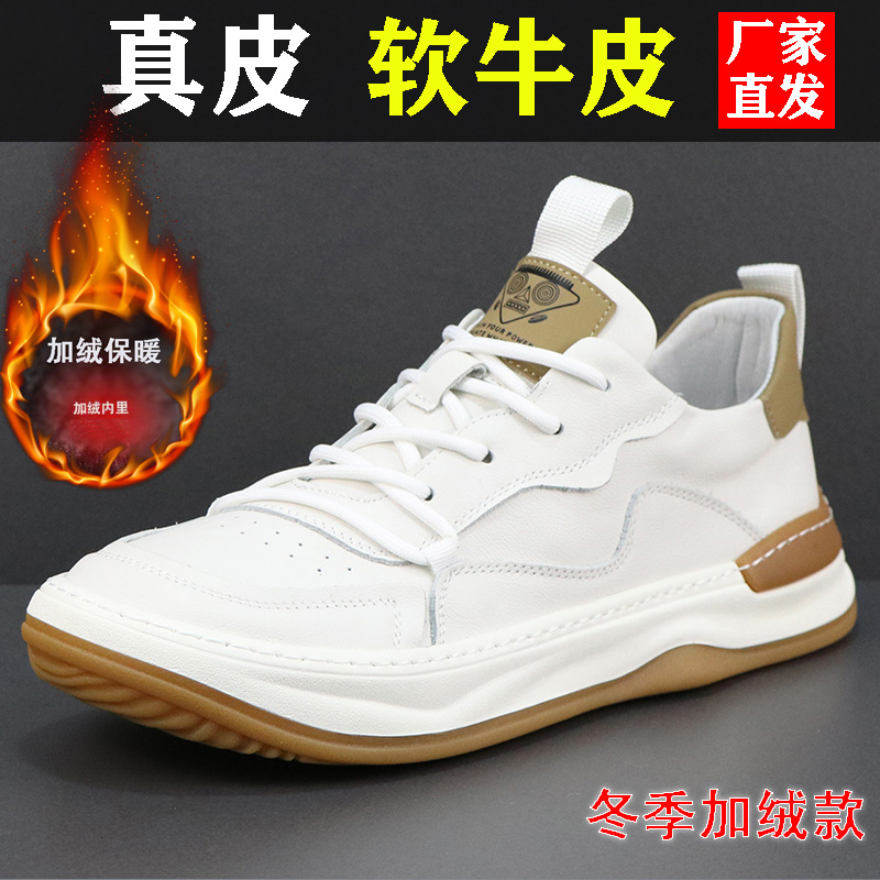 红蜻蜓牌真皮牛皮加绒保暖时尚潮鞋男鞋男士休闲百搭歪头小丑鞋小