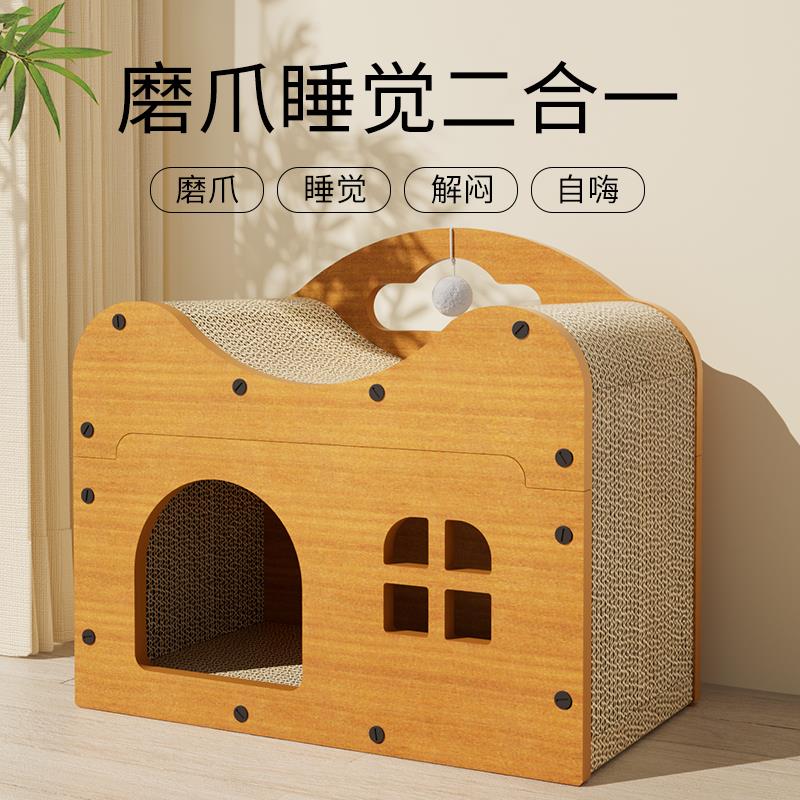 【小扬哥推荐】猫抓板窝猫窝一体防猫抓纸箱耐磨双层猫咪沙发窝立