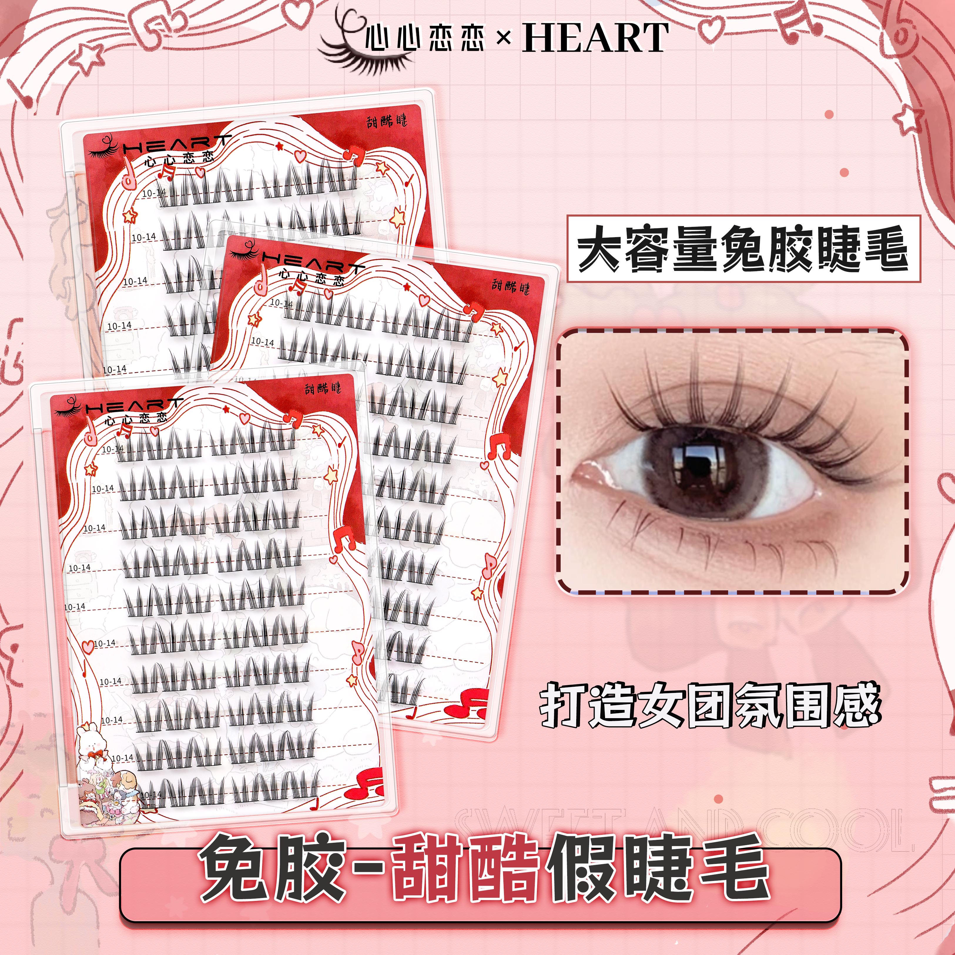 【免胶】10排大容量女团爱豆懒人三部曲睫毛自然仿真甜酷卷翘假睫毛