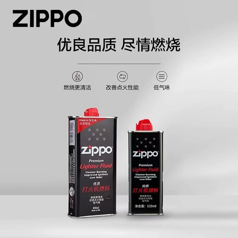 zippo打火机之宝【笑笑推荐】专属配件133煤油火石棉芯原装耗材口粮