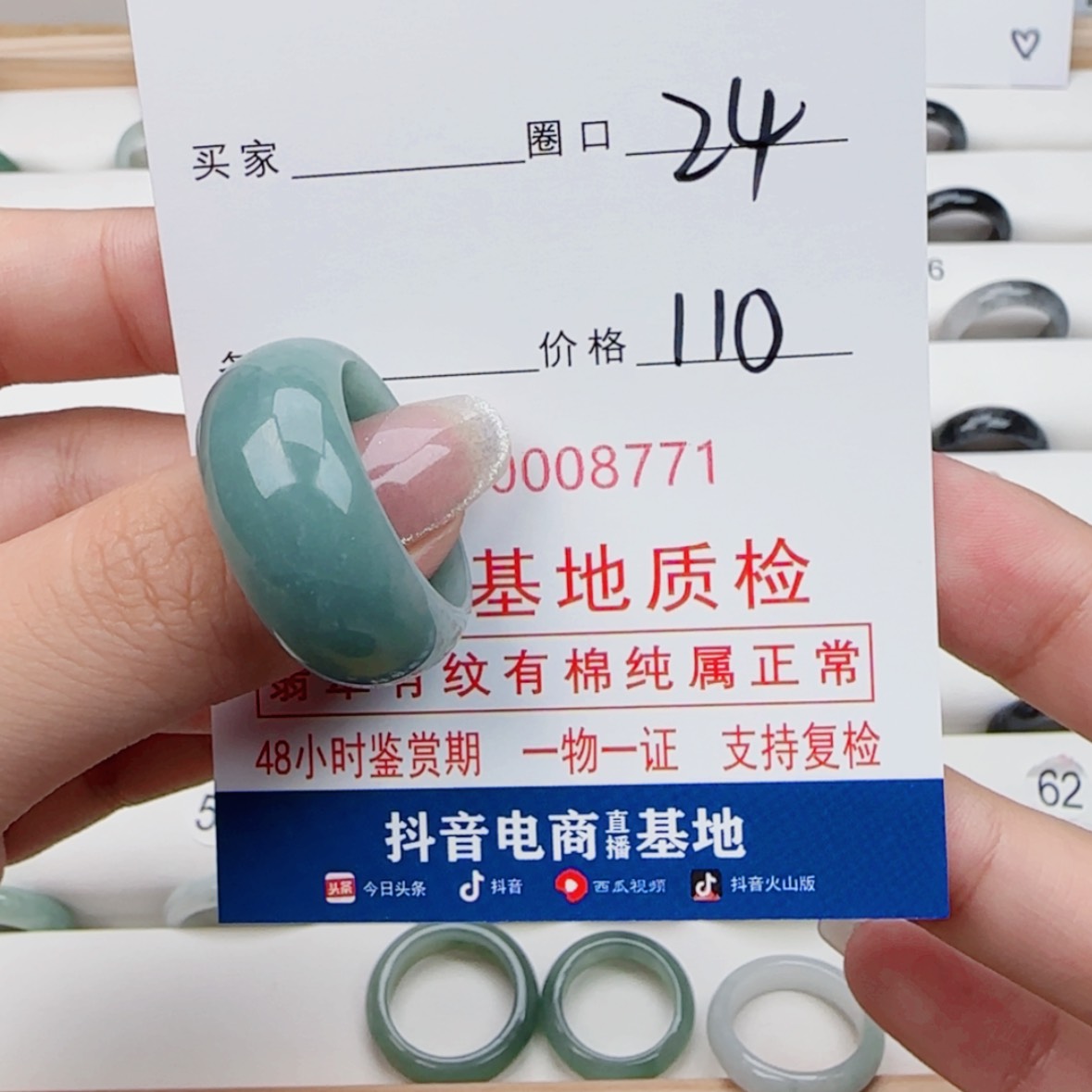【闪购商品】翡翠戒指未镶嵌樱***漂