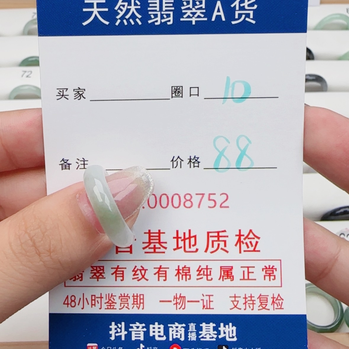 【闪购商品】翡翠戒指未镶嵌D****e