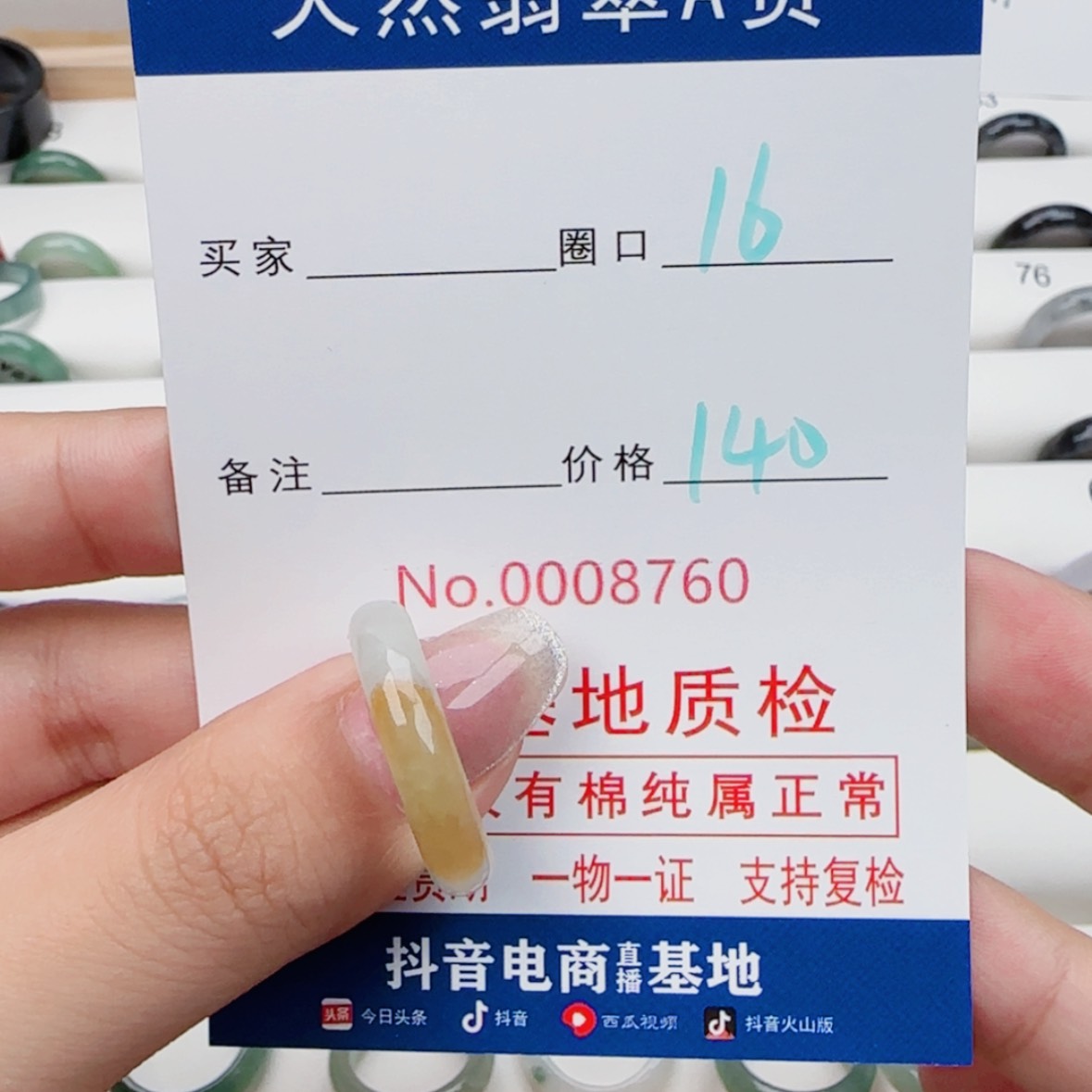 【闪购商品】翡翠戒指未镶嵌白*.