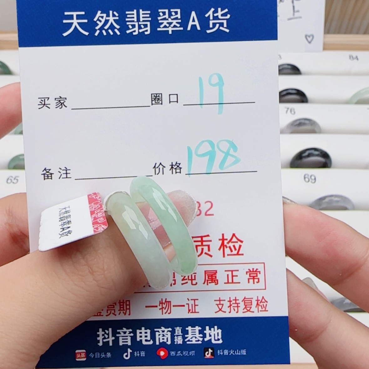【闪购商品】翡翠戒指未镶嵌薄***凉