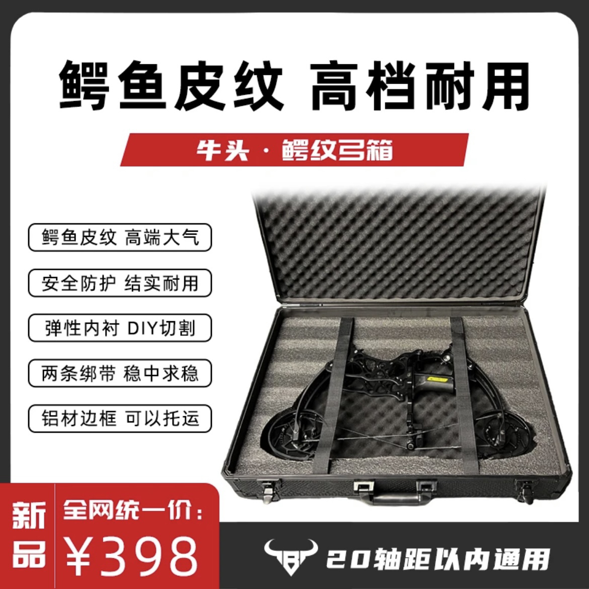 冷兵王仿真鳄鱼皮弓箱