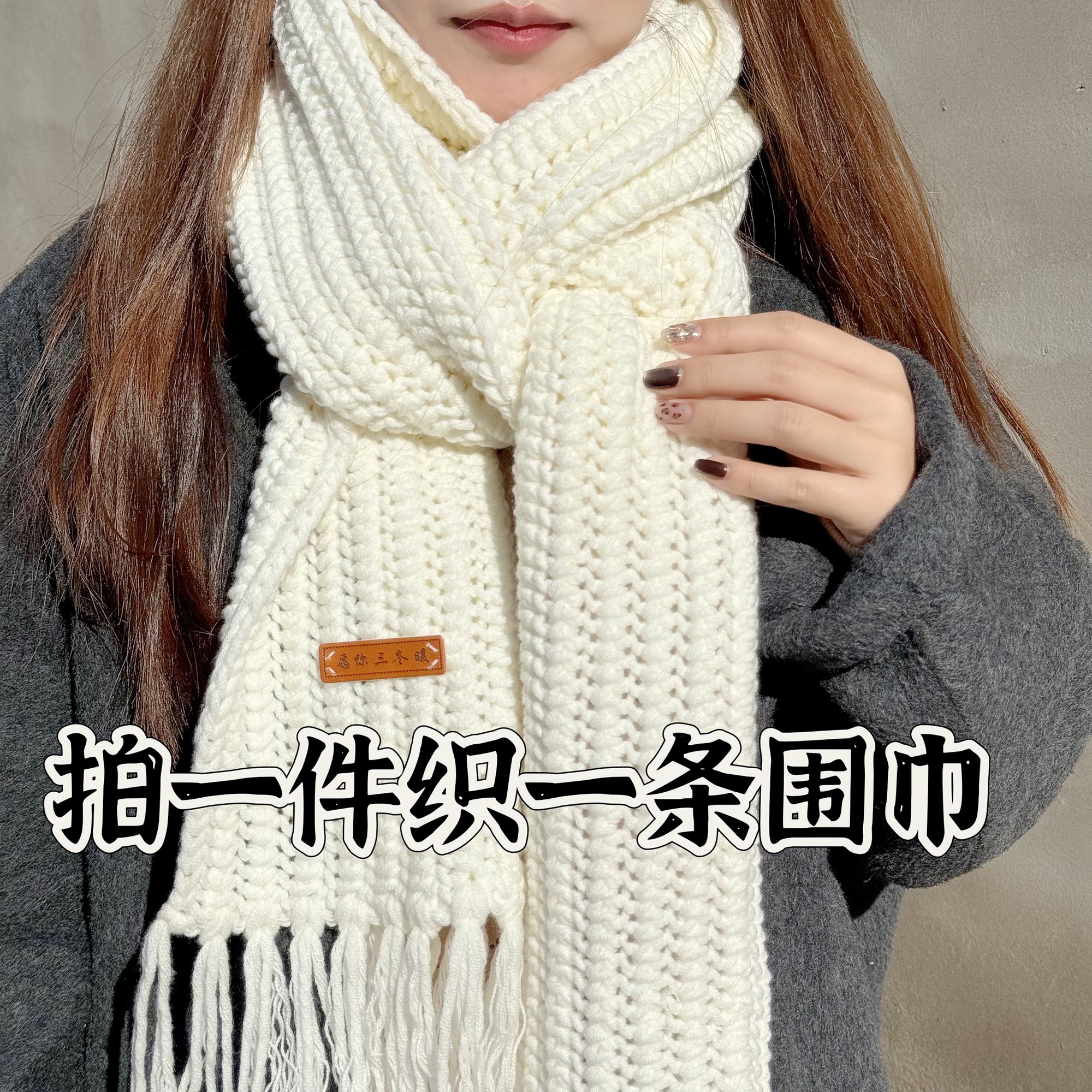 （八两）8股情人棉手工diy编织围巾围脖帽子材料包粗毛线团送男女友