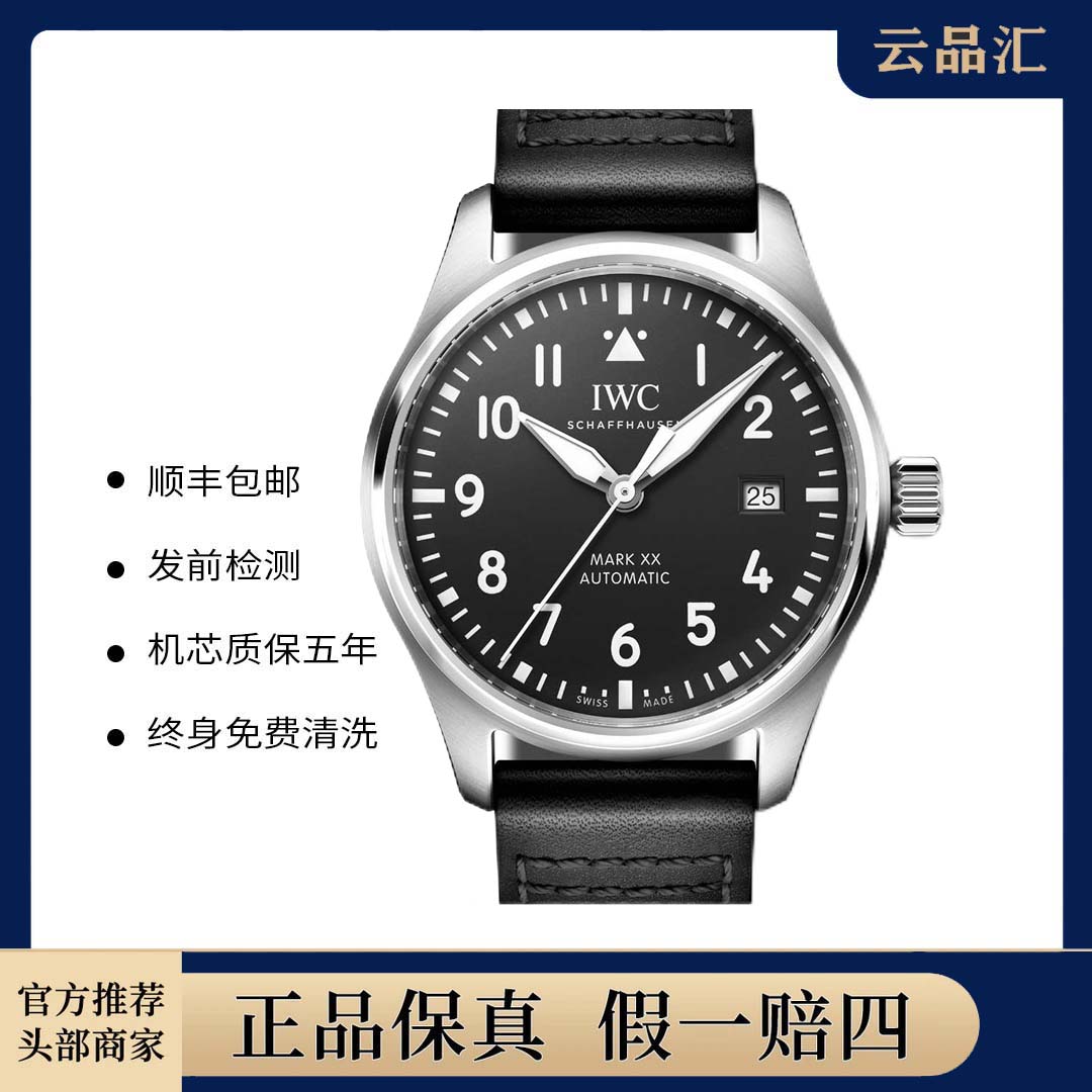 99新 IWC/万国 云品汇/飞行员马克20/表径40mm/22年全套/IW328201