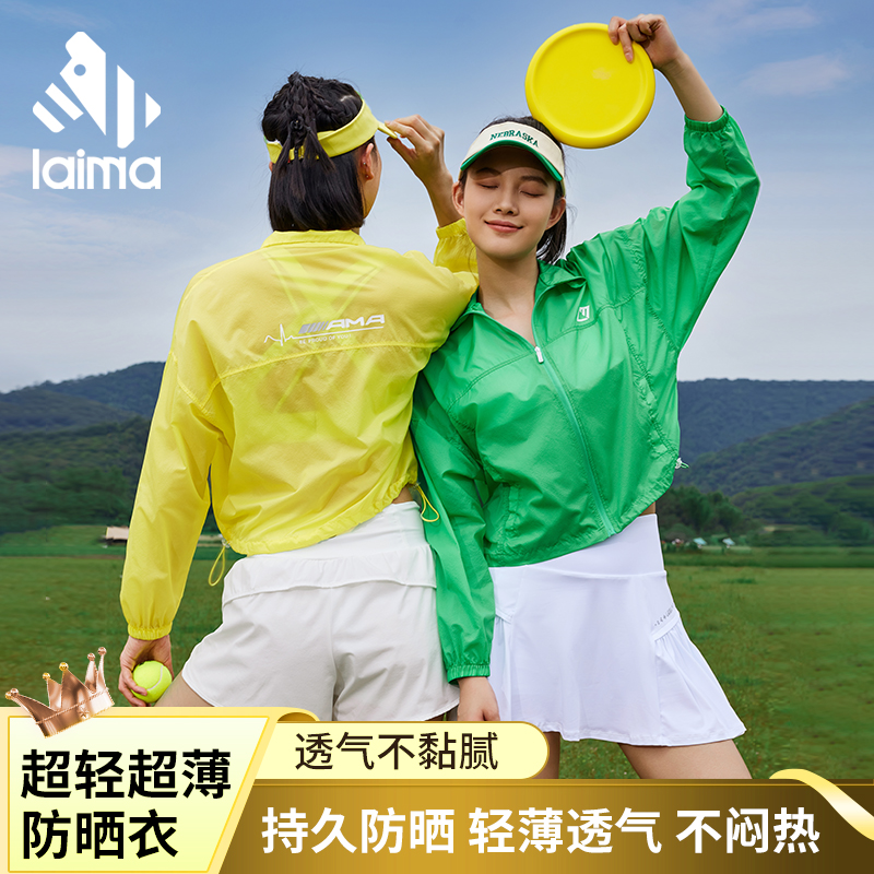 莱马【达人专享】速干外套女立领户外运动宽松遮阳轻薄防晒衣