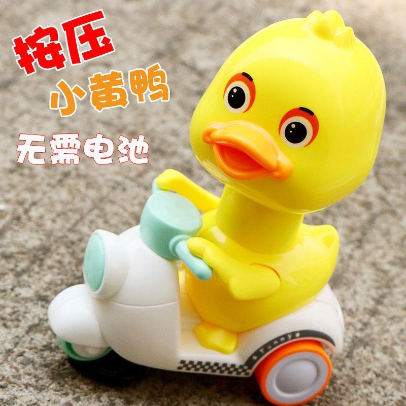 按压式摩托车小黄鸭玩具车 质量问题找客服 中差不补