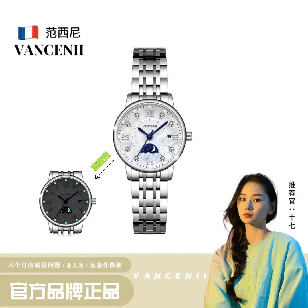 【官方正版】VANCENII范西尼月落星沉气质夜光日历手表女士腕表WL