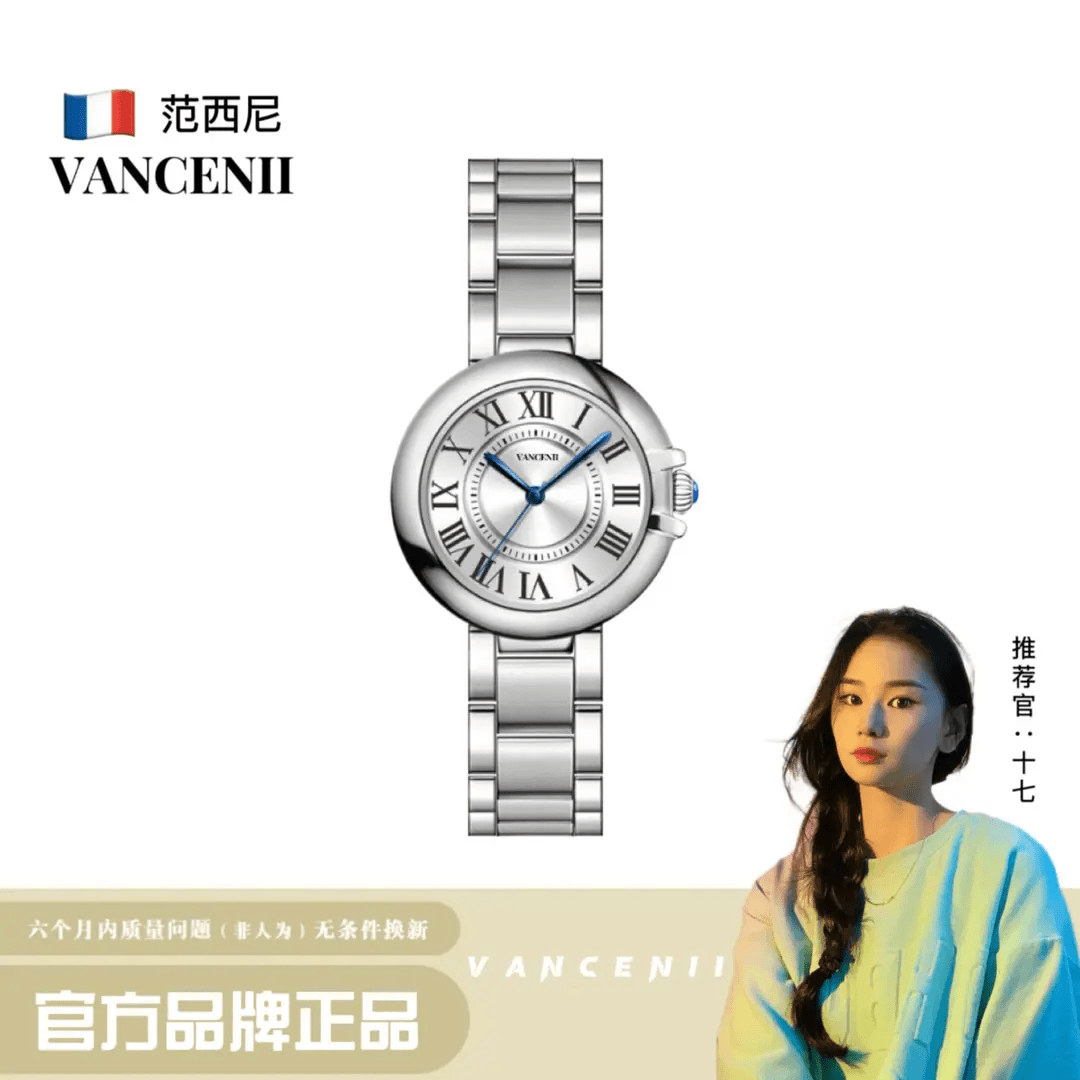 【官方正版】VANCENII/范西尼经典白系列简约蓝针防水手表女士腕表
