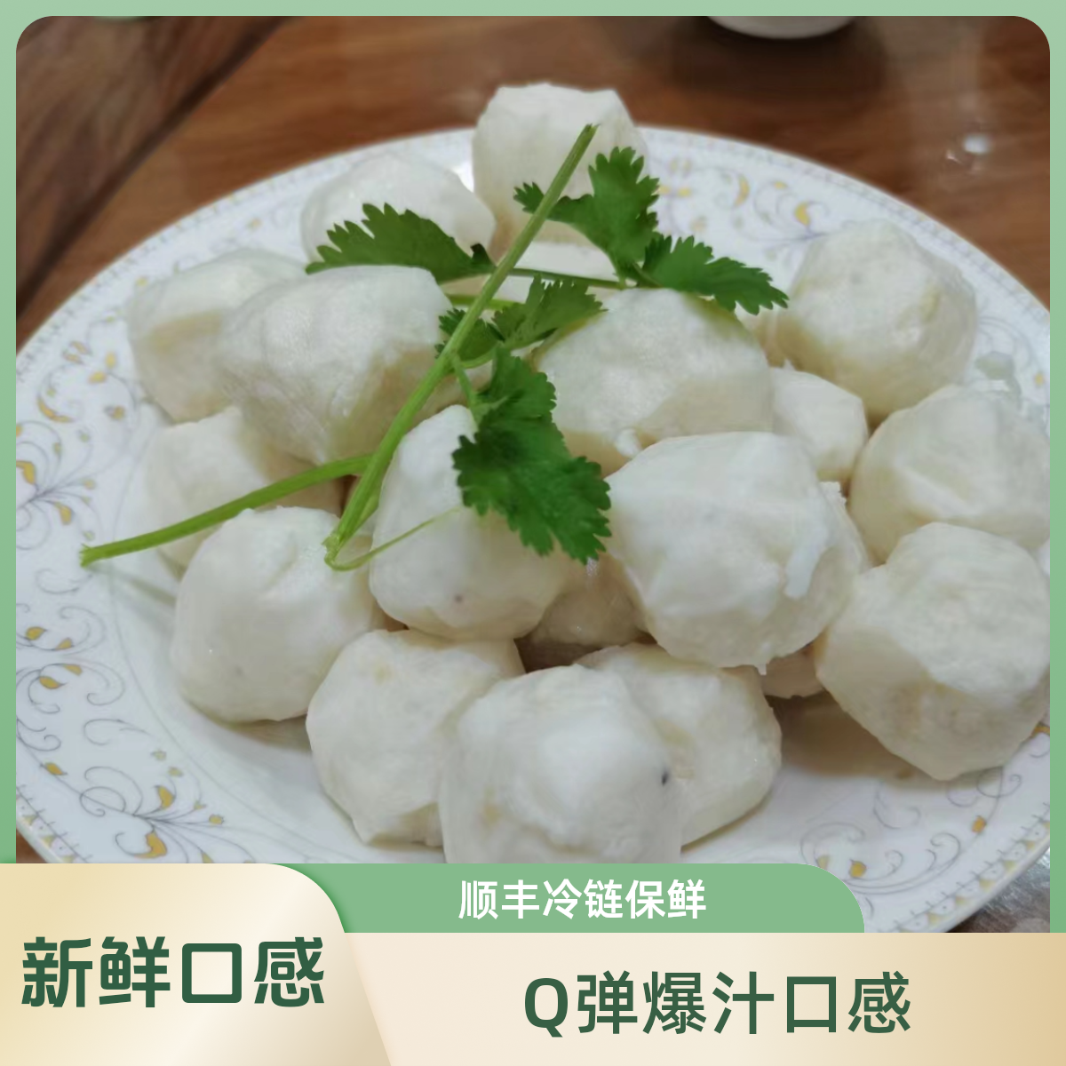 潮汕墨鱼丸墨斗丸深海大墨鱼传统手工制作火锅正宗墨斗丸顺丰冷链