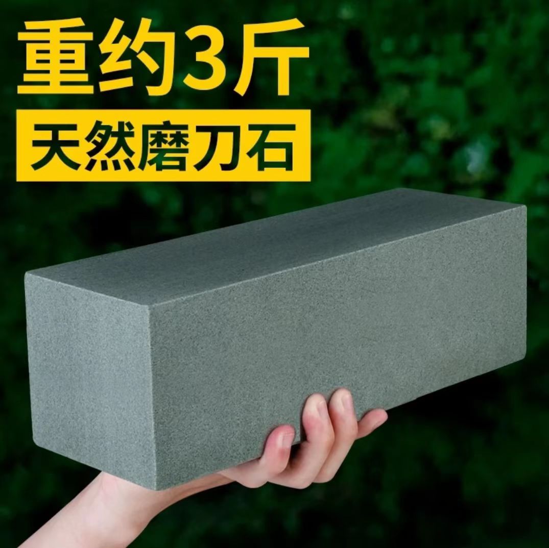 5斤天然磨刀石下铁快起浆快打磨成品细腻锋利平整粗细尺寸