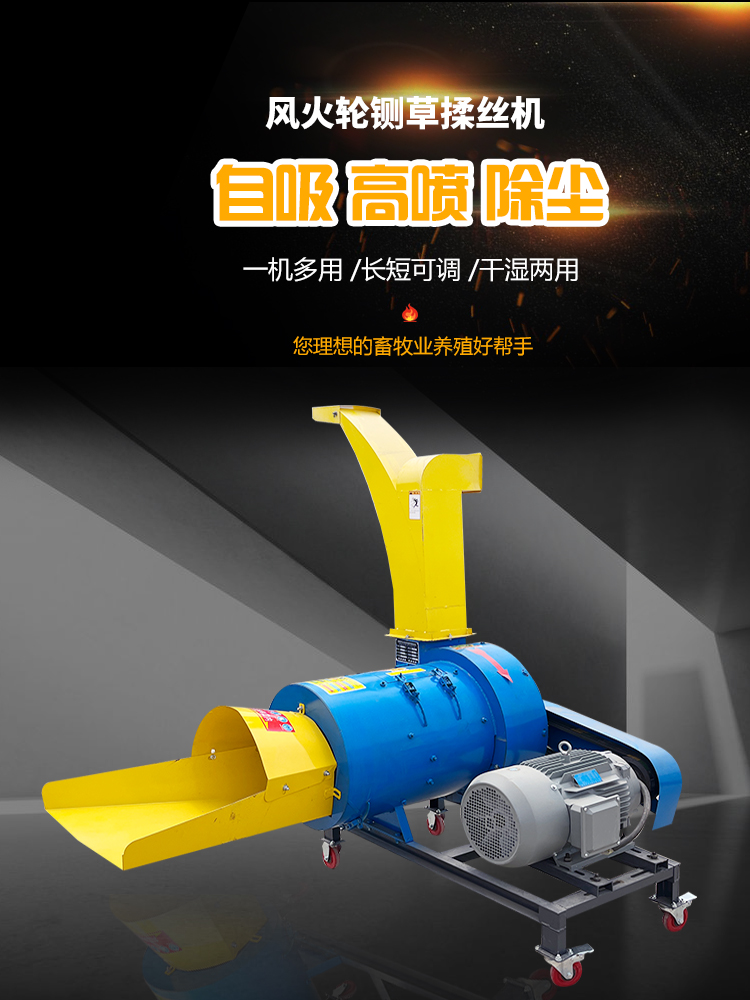 风火轮铡草揉丝机高喷除尘粉草机干湿两用打包草牛羊养殖设备柔软