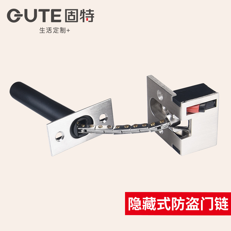 固特暗藏防盗链门链家用搭扣门栓门扣锁扣酒店安全链保险栓链条锁